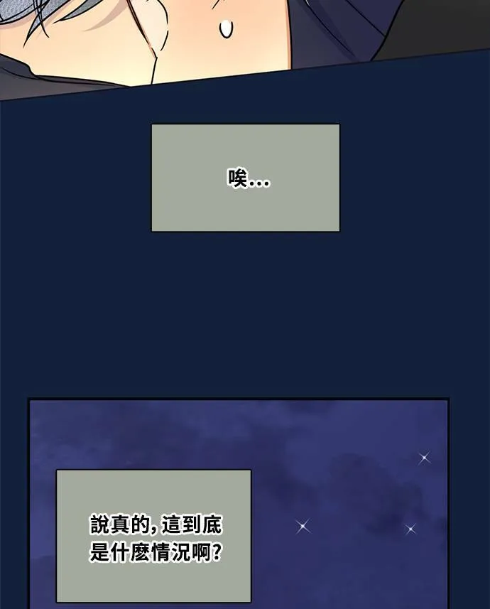 [第3季] 第90话 生日(3) 第57页