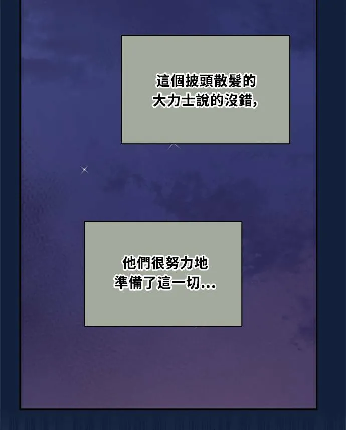 [第3季] 第90话 生日(3) 第58页