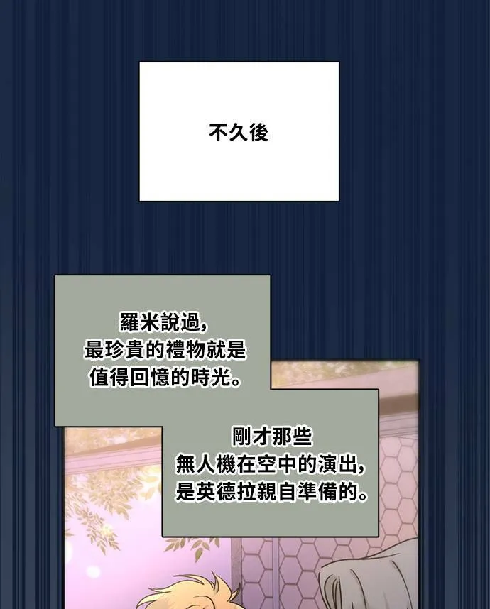 [第3季] 第90话 生日(3) 第59页