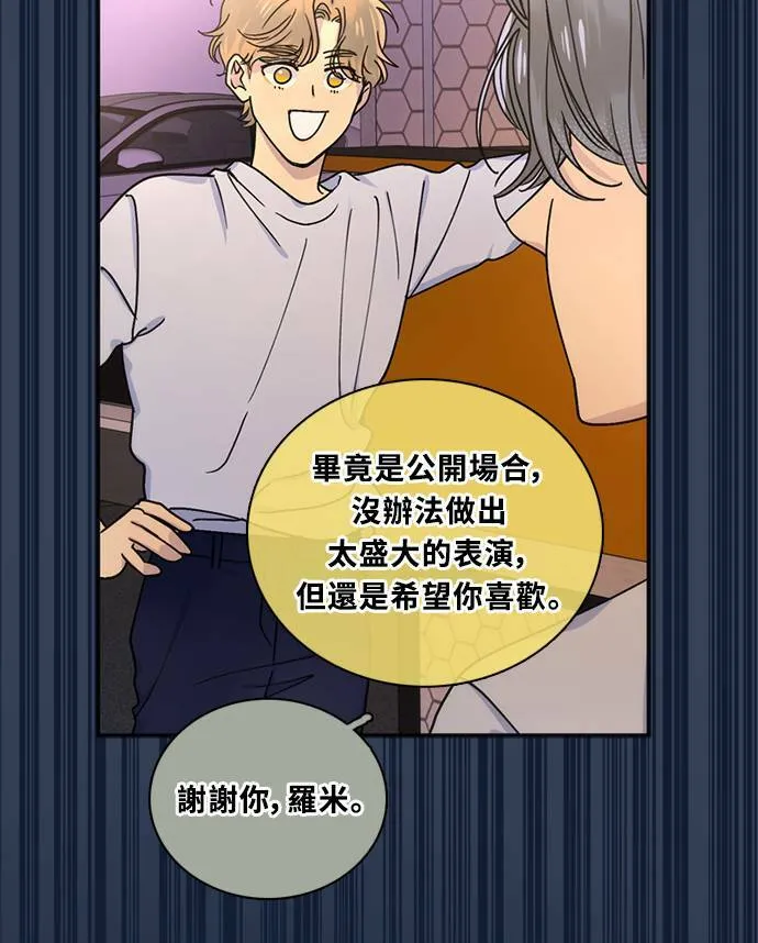[第3季] 第90话 生日(3) 第60页