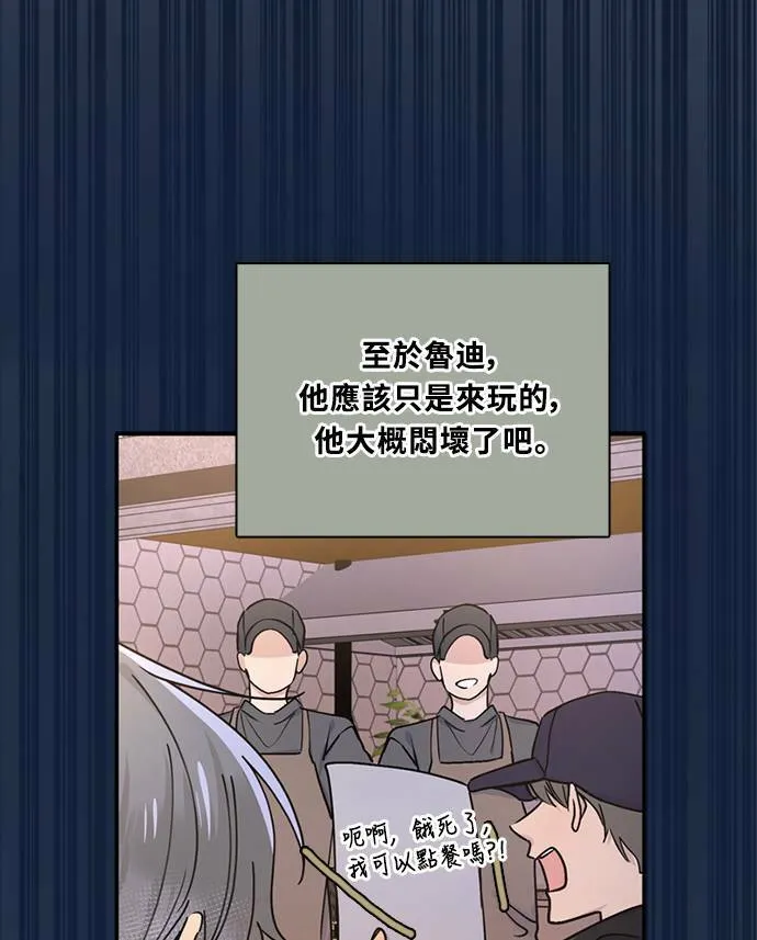 [第3季] 第90话 生日(3) 第61页
