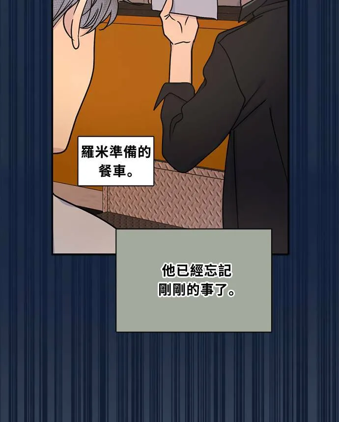 [第3季] 第90话 生日(3) 第62页