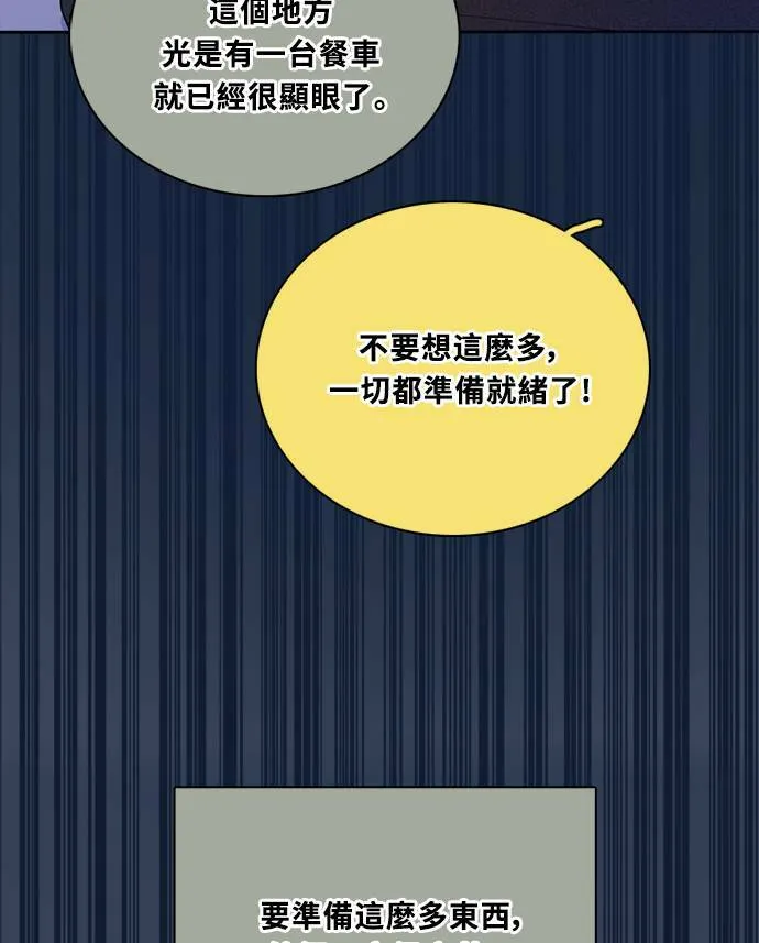 [第3季] 第90话 生日(3) 第64页