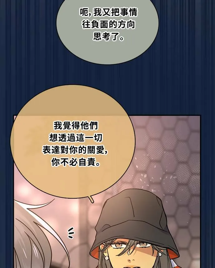 [第3季] 第90话 生日(3) 第66页