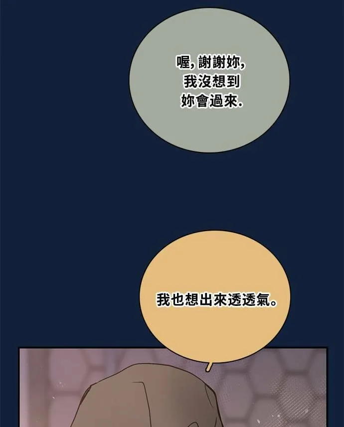 [第3季] 第90话 生日(3) 第68页