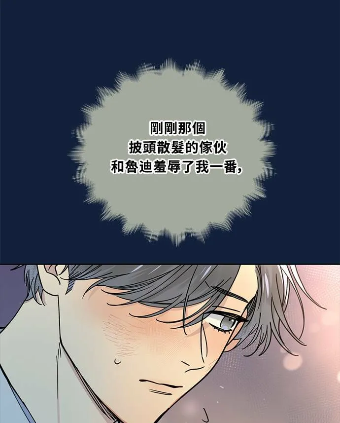 [第3季] 第90话 生日(3) 第73页