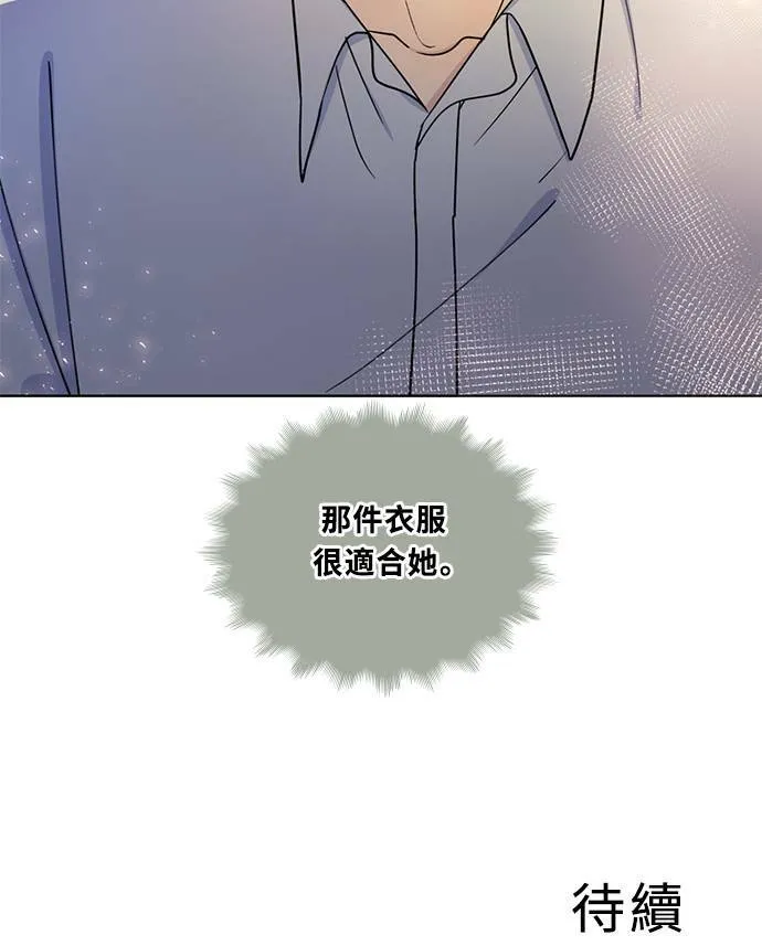 [第3季] 第90话 生日(3) 第77页