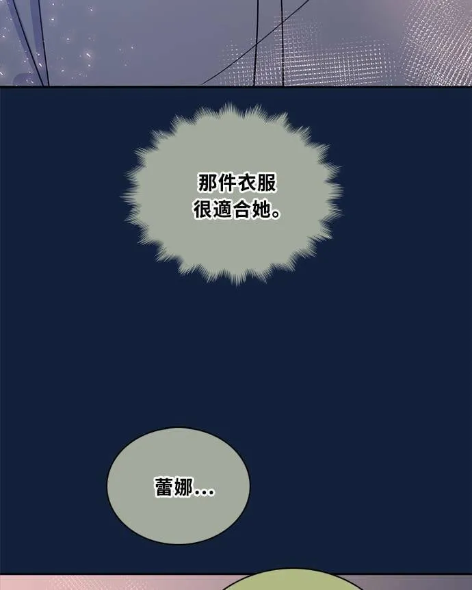 [第3季] 第91话 和我一起 第4页