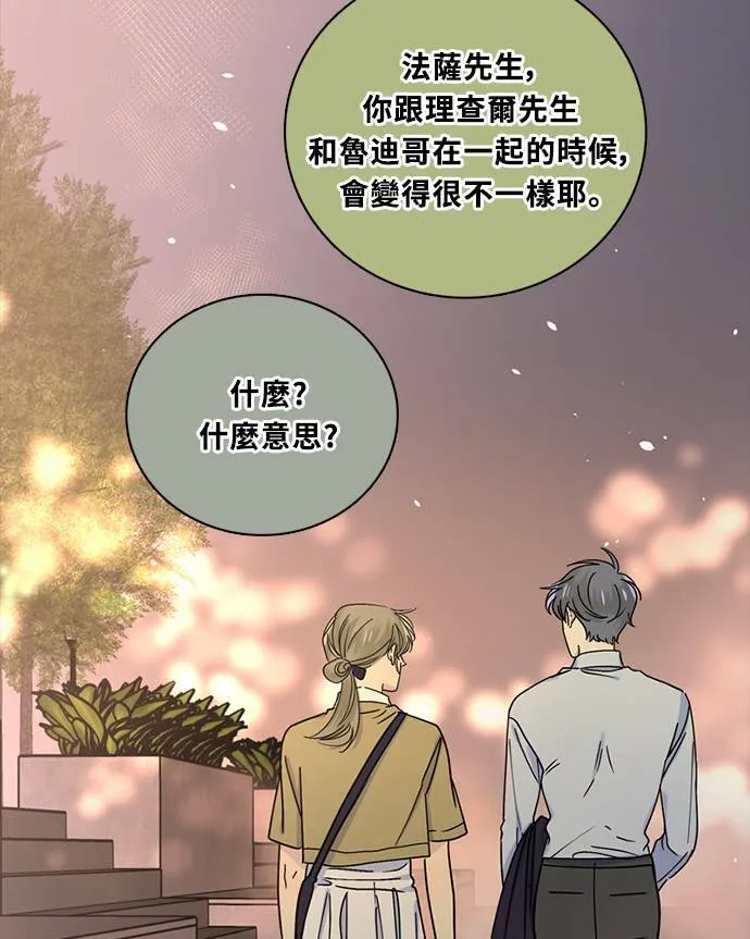 [第3季] 第91话 和我一起 第5页