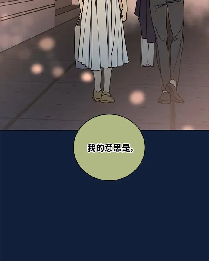 [第3季] 第91话 和我一起 第6页