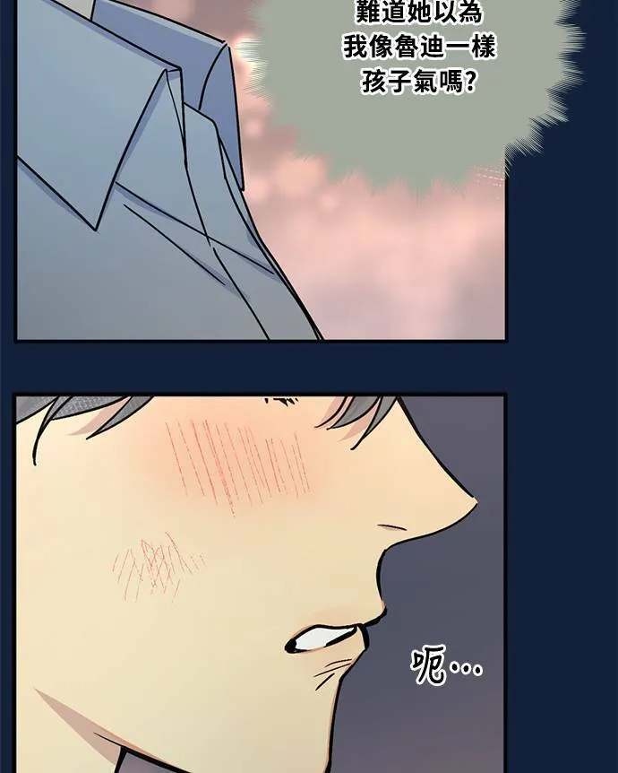 [第3季] 第91话 和我一起 第10页