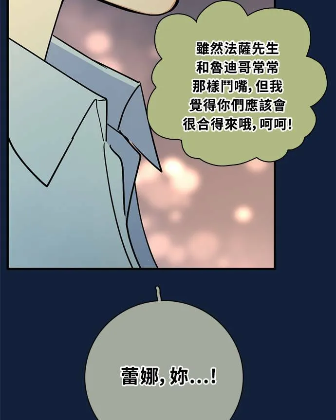 [第3季] 第91话 和我一起 第11页
