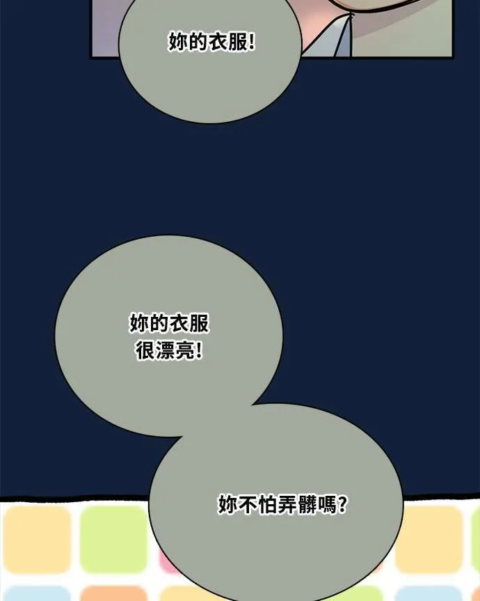 [第3季] 第91话 和我一起 第13页