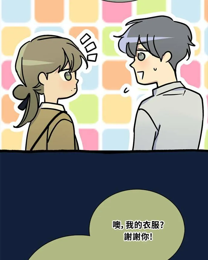 [第3季] 第91话 和我一起 第14页