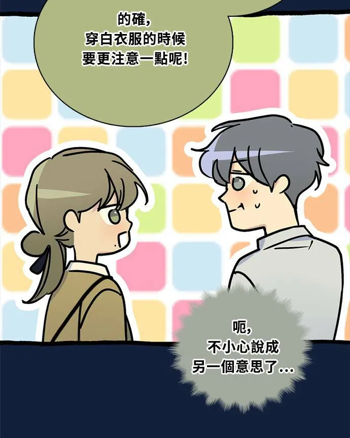 [第3季] 第91话 和我一起 第15页