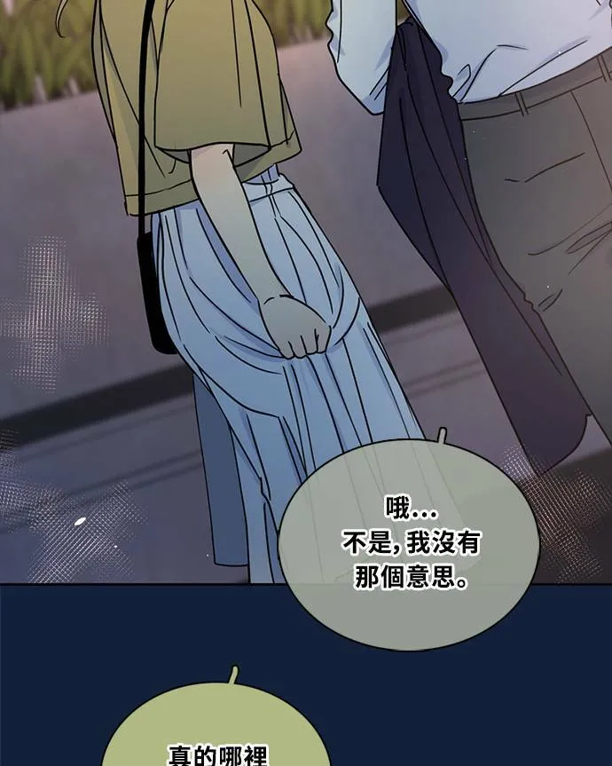 [第3季] 第91话 和我一起 第17页