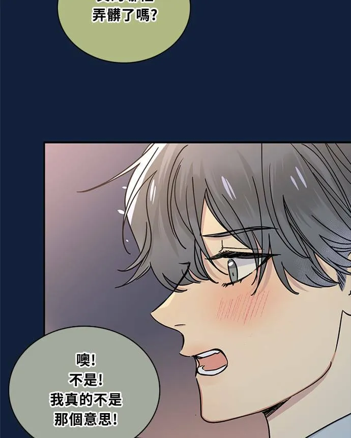 [第3季] 第91话 和我一起 第18页