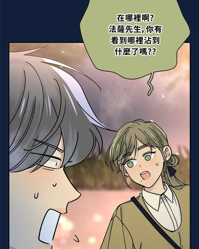 [第3季] 第91话 和我一起 第20页