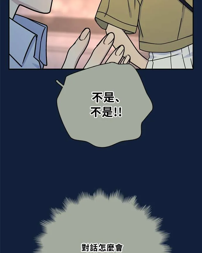 [第3季] 第91话 和我一起 第21页