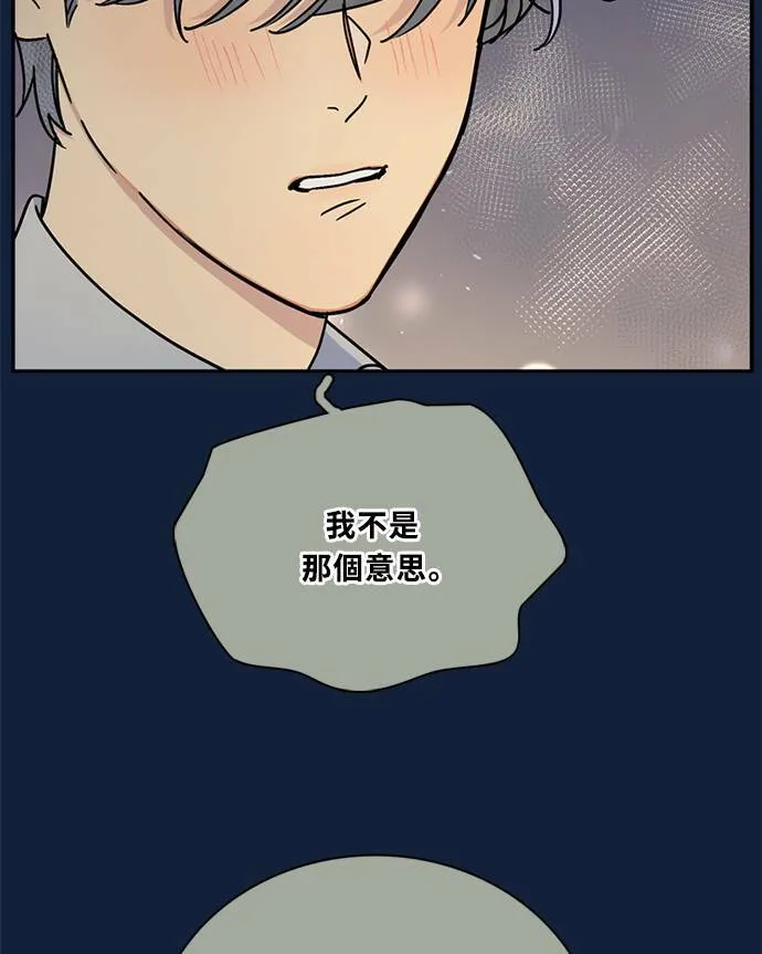[第3季] 第91话 和我一起 第23页
