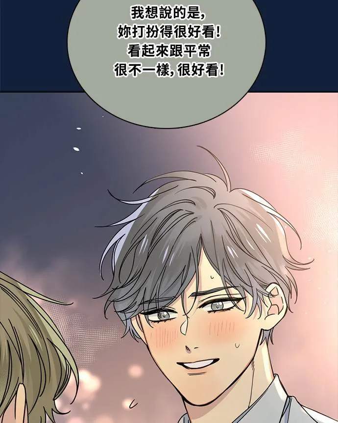 [第3季] 第91话 和我一起 第24页