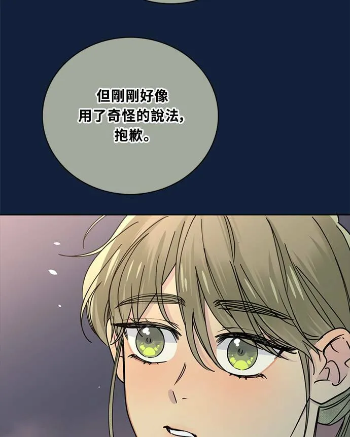 [第3季] 第91话 和我一起 第26页