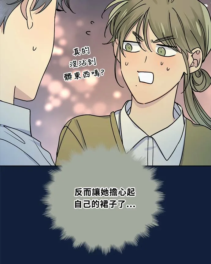 [第3季] 第91话 和我一起 第28页