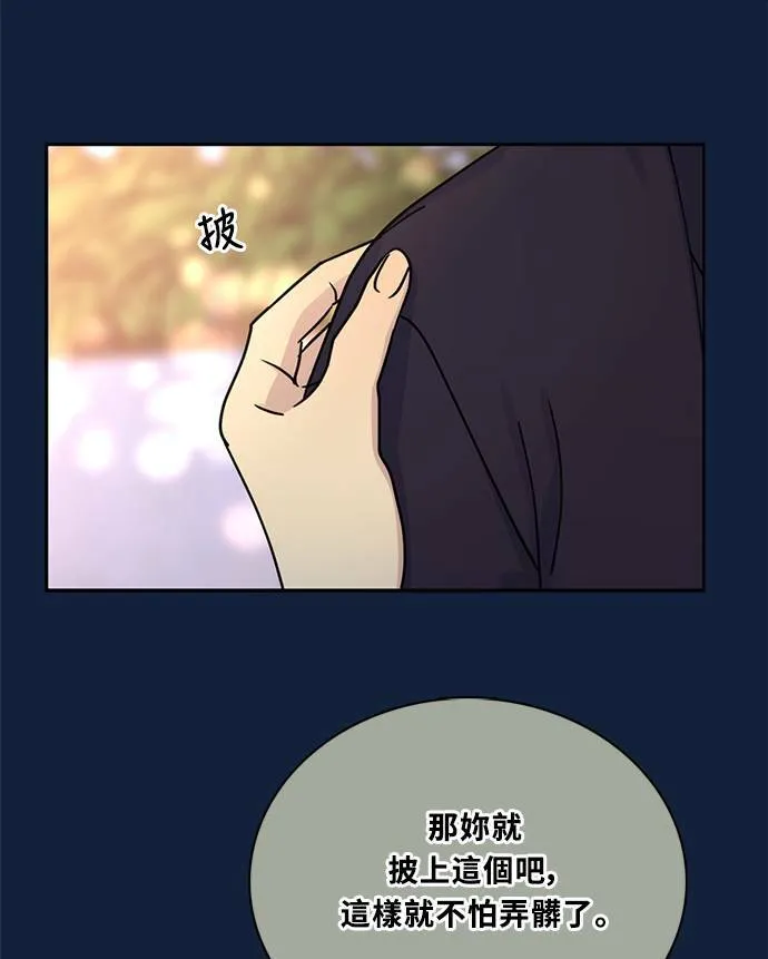 [第3季] 第91话 和我一起 第31页