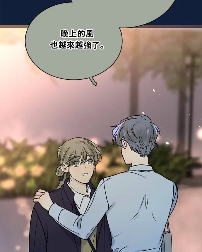 [第3季] 第91话 和我一起 第32页