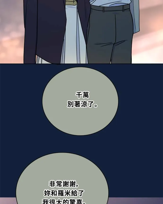 [第3季] 第91话 和我一起 第33页
