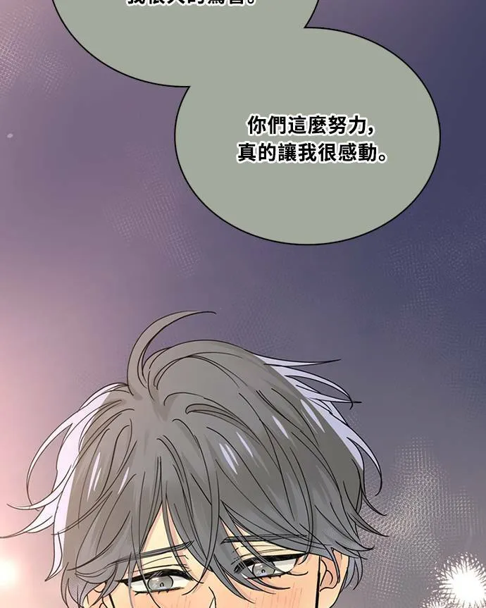 [第3季] 第91话 和我一起 第34页