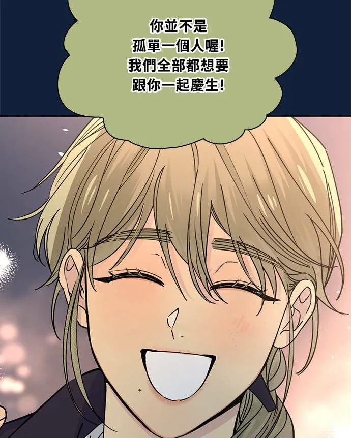 [第3季] 第91话 和我一起 第37页