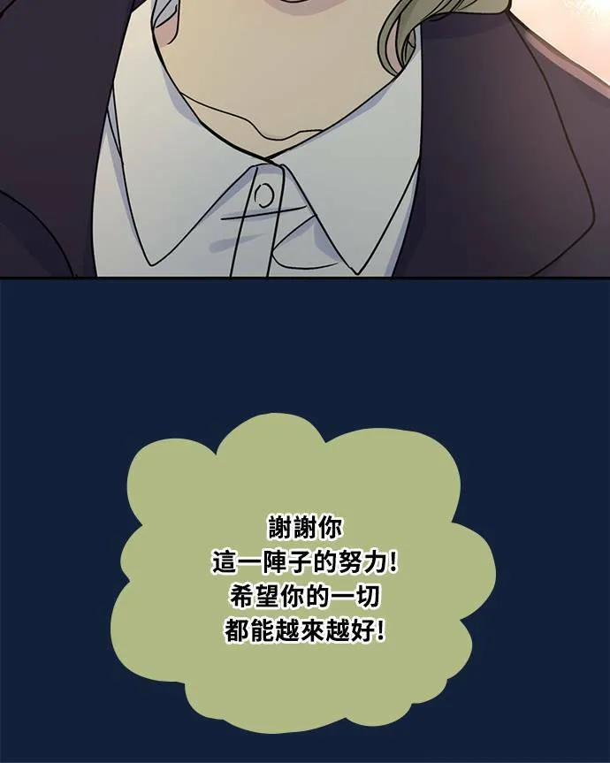 [第3季] 第91话 和我一起 第38页
