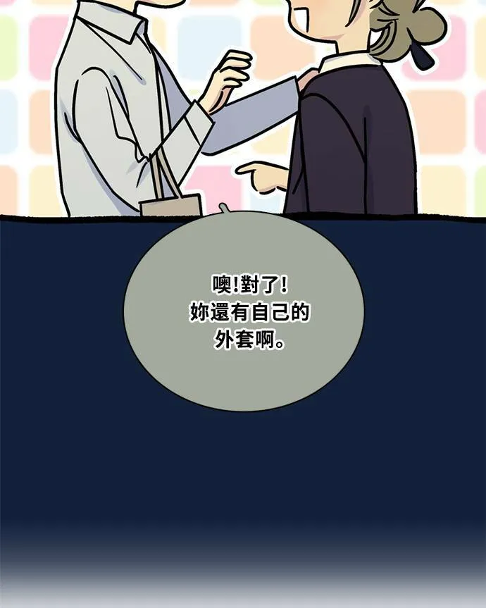 [第3季] 第91话 和我一起 第42页