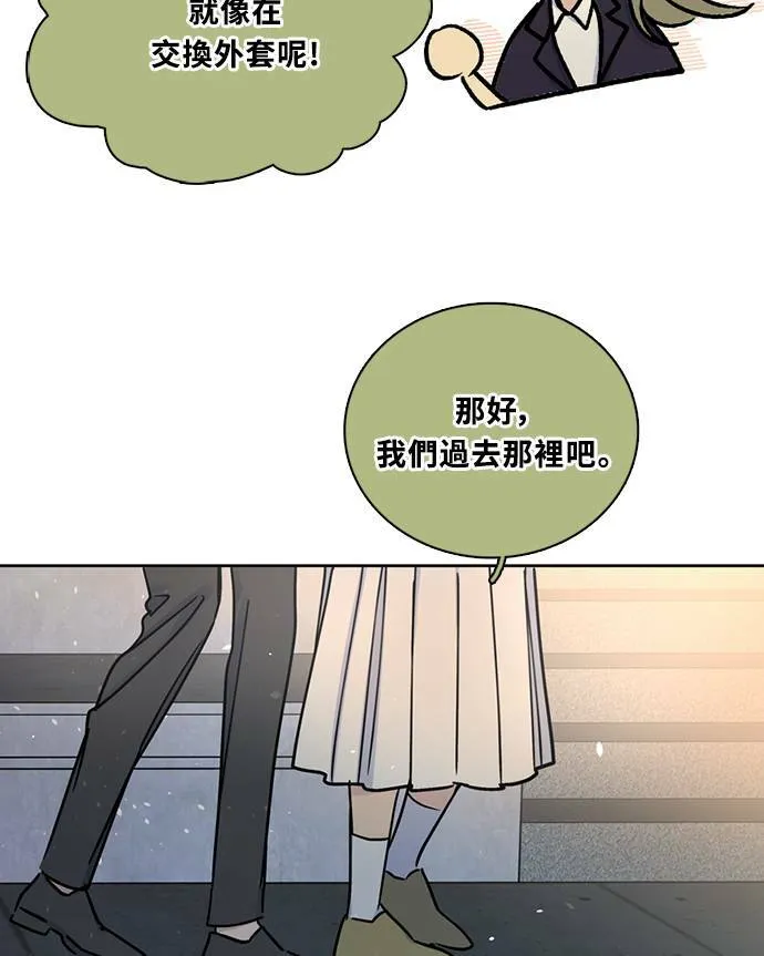 [第3季] 第91话 和我一起 第44页