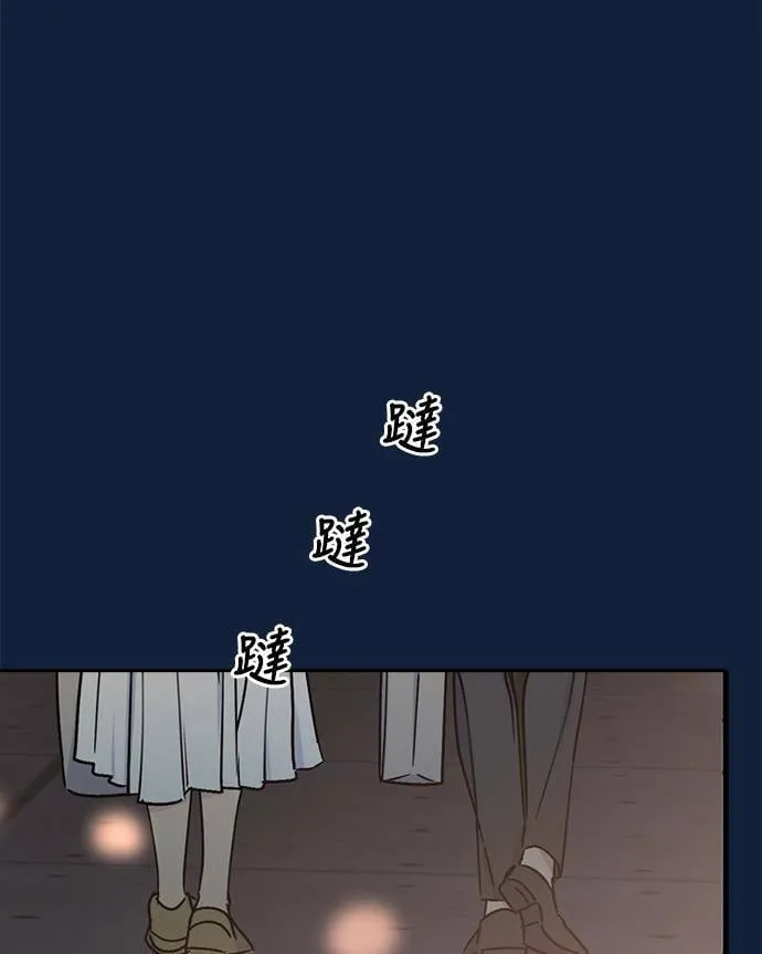 [第3季] 第91话 和我一起 第46页