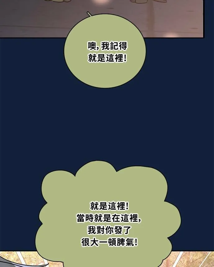 [第3季] 第91话 和我一起 第47页