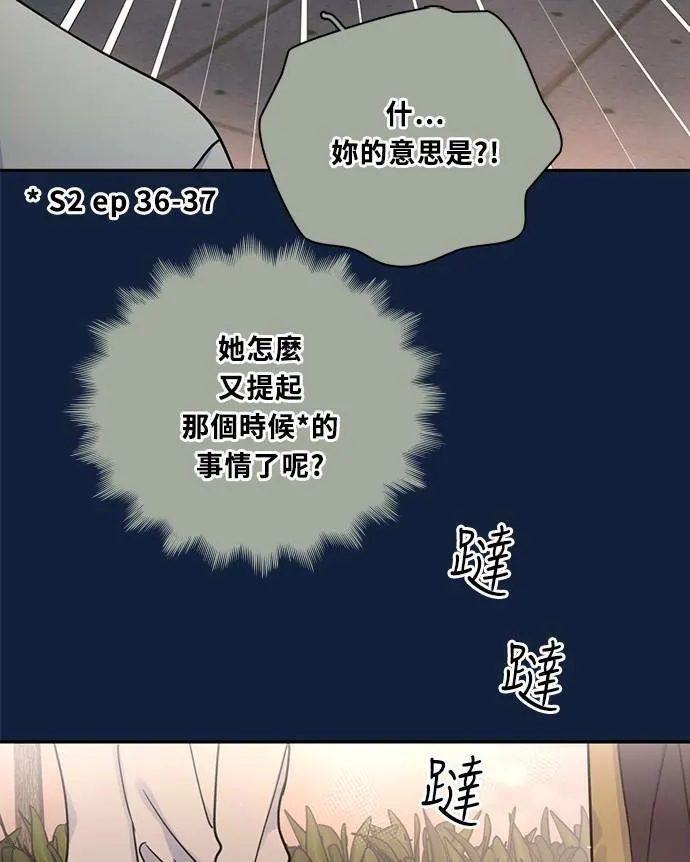[第3季] 第91话 和我一起 第49页
