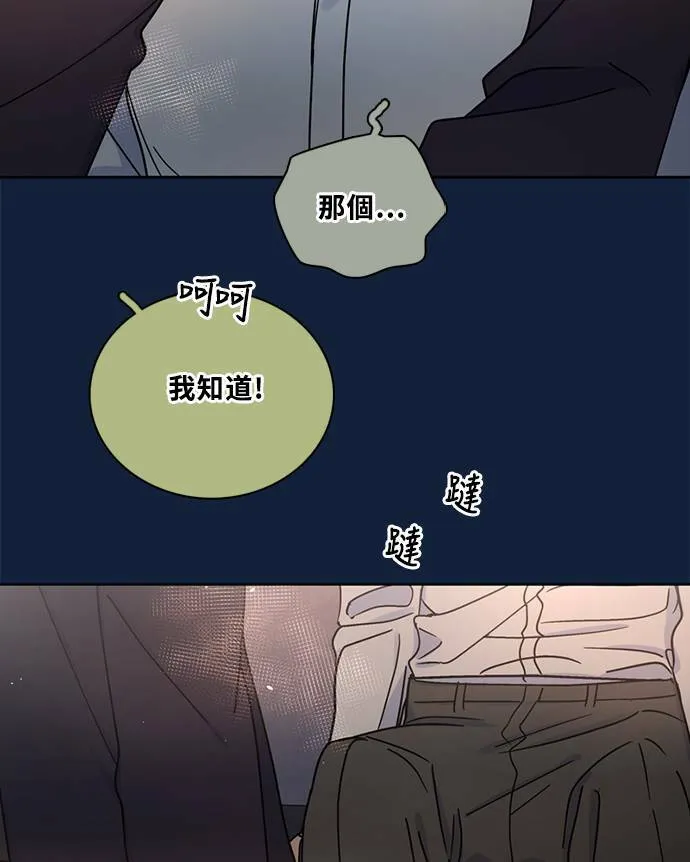 [第3季] 第91话 和我一起 第53页
