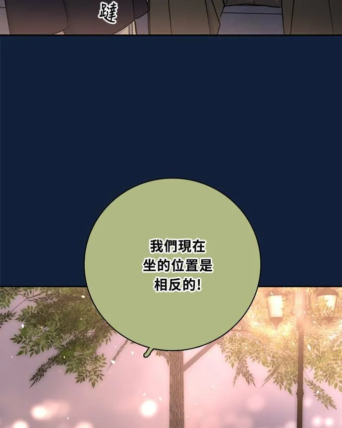 [第3季] 第91话 和我一起 第54页