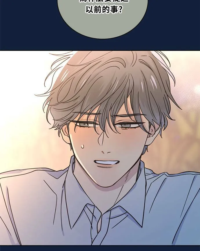 [第3季] 第91话 和我一起 第58页
