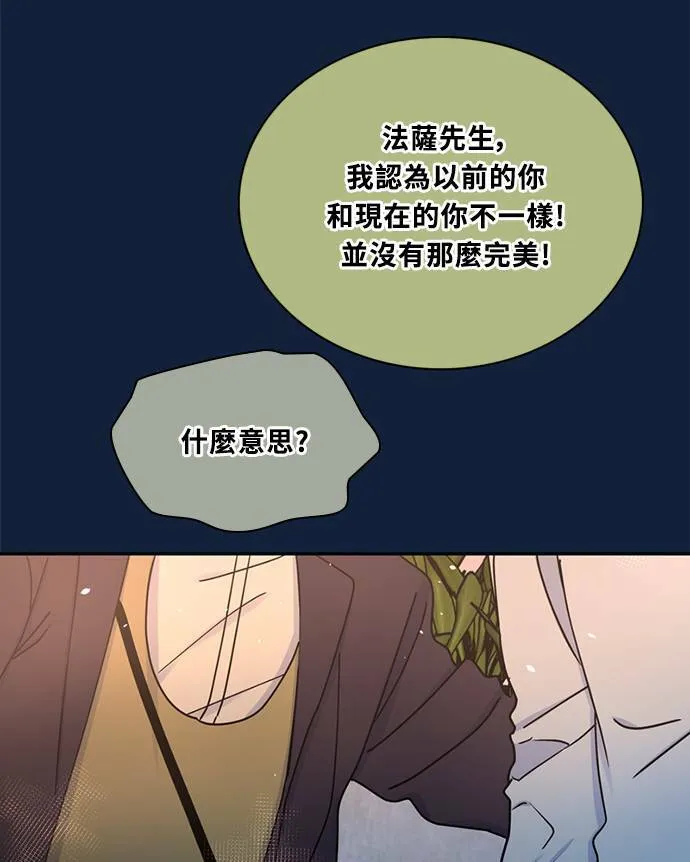 [第3季] 第91话 和我一起 第59页