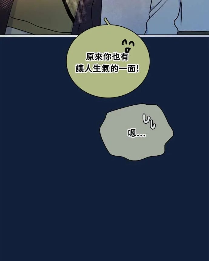 [第3季] 第91话 和我一起 第60页
