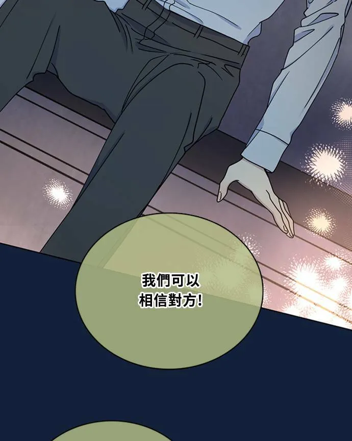 [第3季] 第91话 和我一起 第63页