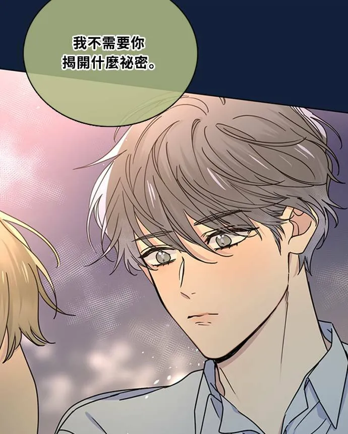 [第3季] 第91话 和我一起 第64页