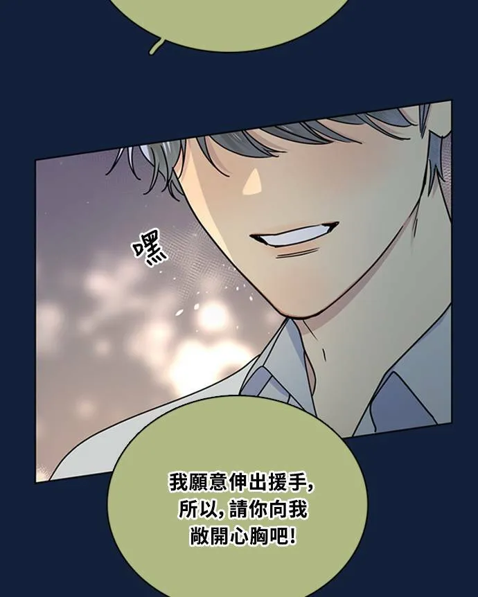 [第3季] 第91话 和我一起 第66页