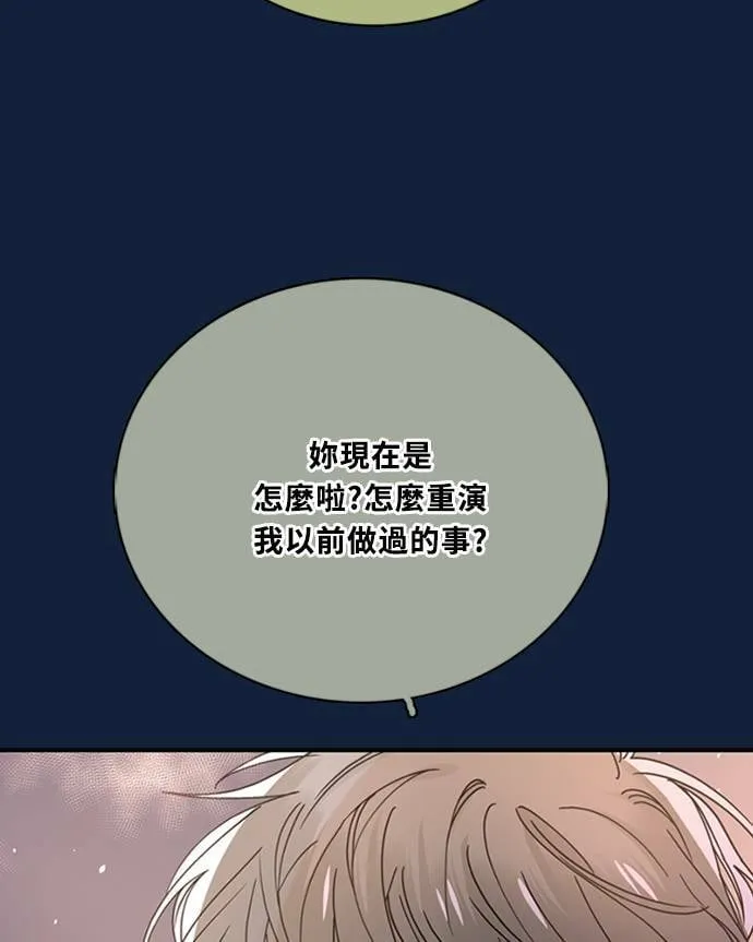 [第3季] 第91话 和我一起 第67页