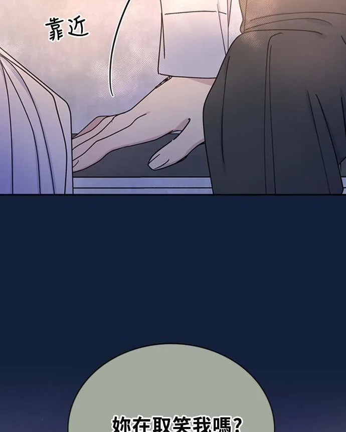 [第3季] 第91话 和我一起 第69页