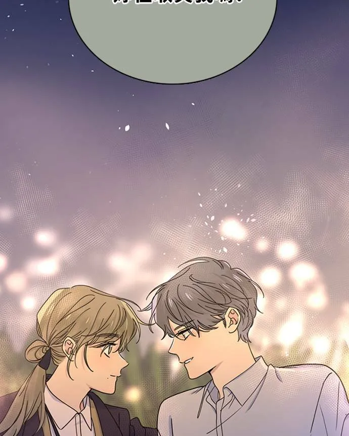 [第3季] 第91话 和我一起 第70页