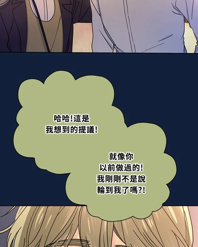[第3季] 第91话 和我一起 第71页